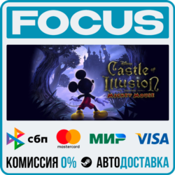 Castle of Illusion STEAM RU/МИР • АВТО