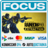 Tom Clancy’s Rainbow Six® Extraction STEAM RU/МИР • АВТО