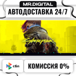 Cyberpunk 2077 STEAM АВТОВЫДАЧА 24/7