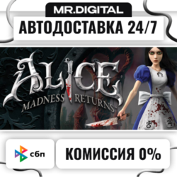 Alice Madness Returns STEAM АВТОВЫДАЧА 24/7