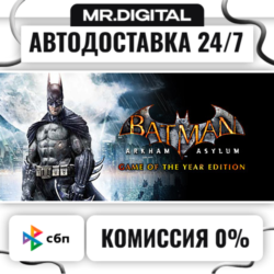 Batman: Arkham Asylum GOTY STEAM АВТОВЫДАЧА 24/7