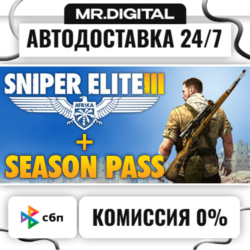 Sniper Elite 3   Season Pass STEAM АВТОВЫДАЧА 24/7