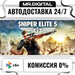 Sniper Elite 5 Deluxe STEAM АВТОВЫДАЧА 24/7