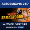 Worms Armageddon · ВЕСЬ МИР