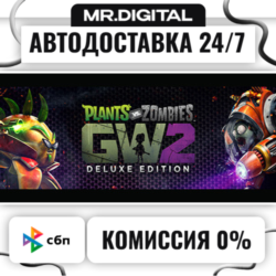 Plants vs. Zombies™ Garden Warfare 2: Deluxe Edition STEAM АВТОВЫДАЧА 24/7