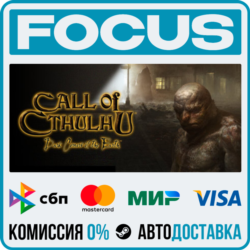 Call of Cthulhu®: Dark Corners of the Earth STEAM RU/МИР • АВТО