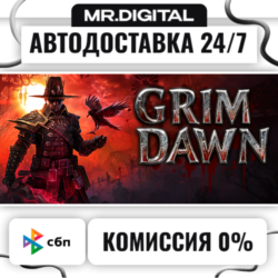 Grim Dawn STEAM АВТОВЫДАЧА 24/7
