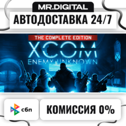 XCOM: Enemy Unknown Complete Pack STEAM АВТОВЫДАЧА 24/7