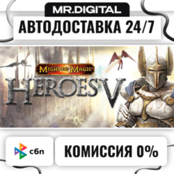 Heroes of Might & Magic™ V STEAM АВТОВЫДАЧА 24/7