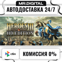 Heroes of Might and Magic 3 - HD Edition STEAM АВТОВЫДАЧА 24/7