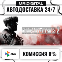 Company of Heroes 2 STEAM АВТОВЫДАЧА 24/7
