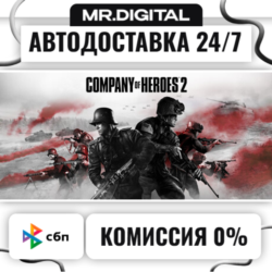 Company of Heroes 2 - Ardennes Assault STEAM АВТОВЫДАЧА 24/7