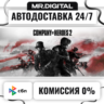 Company of Heroes 2 - Ardennes Assault STEAM АВТОВЫДАЧА 24/7