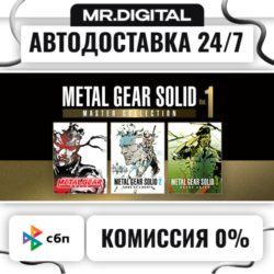 METAL GEAR SOLID: MASTER COLLECTION Vol.1 STEAM АВТОВЫДАЧА 24/7