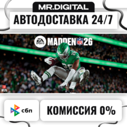 EA SPORTS™ Madden NFL 26 STEAM АВТОВЫДАЧА 24/7
