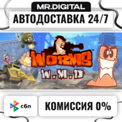 Worms W.M.D STEAM АВТОВЫДАЧА 24/7