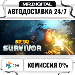 Deep Rock Galactic: Survivor STEAM АВТОВЫДАЧА 24/7