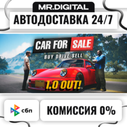 Car For Sale Simulator 2023 STEAM АВТОВЫДАЧА 24/7