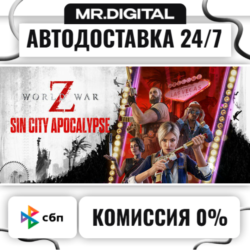 World War Z: Aftermath STEAM АВТОВЫДАЧА 24/7