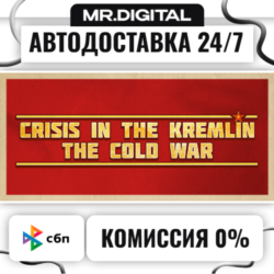 Crisis in the Kremlin: The Cold War STEAM АВТОВЫДАЧА 24/7