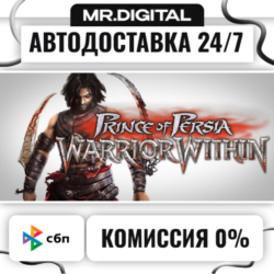 Prince of Persia: Warrior Within™ STEAM АВТОВЫДАЧА 24/7