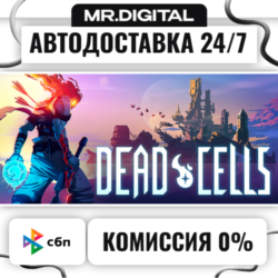 Dead Cells STEAM АВТОВЫДАЧА 24/7