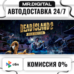 Dead Island 2 Ultimate Edition STEAM АВТОВЫДАЧА 24/7