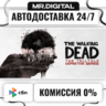 The Walking Dead: The Telltale Definitive Series STEAM АВТОВЫДАЧА 24/7