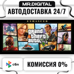 Grand Theft Auto V Enhanced & Great White Shark Card STEAM АВТОВЫДАЧА 24/7