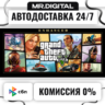 Grand Theft Auto V Enhanced & Great White Shark Card STEAM АВТОВЫДАЧА 24/7