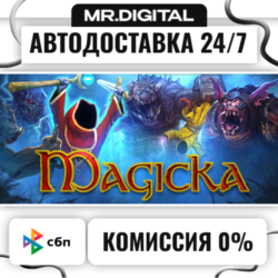 Magicka STEAM АВТОВЫДАЧА 24/7