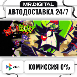 Antonblast STEAM АВТОВЫДАЧА 24/7