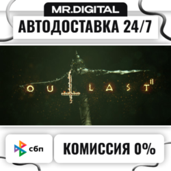 Outlast 2 STEAM АВТОВЫДАЧА 24/7