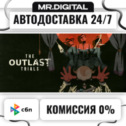 The Outlast Trials - Reagent Starter Pack Edition STEAM АВТОВЫДАЧА 24/7