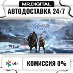 God of War Ragnarök STEAM АВТОВЫДАЧА 24/7