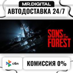 Sons Of The Forest STEAM АВТОВЫДАЧА 24/7