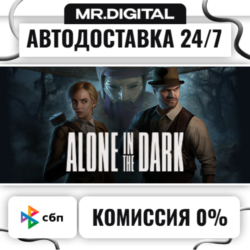 Alone in the Dark STEAM АВТОВЫДАЧА 24/7