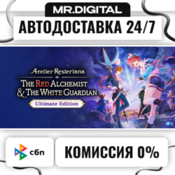 Atelier Resleriana: The Red Alchemist & the White Guardian Ultimate Edition STEAM