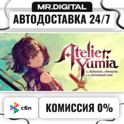 Atelier Yumia: The Alchemist of Memories & the Envisioned Land STEAM АВТОВЫДАЧА 24/7