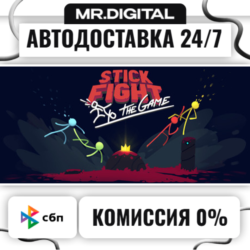 Stick Fight: The Game STEAM АВТОВЫДАЧА 24/7