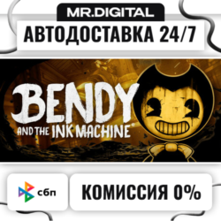 Bendy and the Ink Machine STEAM АВТОВЫДАЧА 24/7