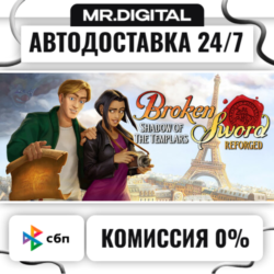 Broken Sword - Shadow of the Templars: Reforged STEAM АВТОВЫДАЧА 24/7