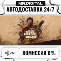 The Texas Chain Saw Massacre STEAM АВТОВЫДАЧА 24/7