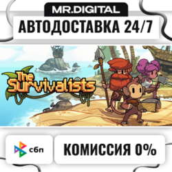 The Survivalists STEAM АВТОВЫДАЧА 24/7