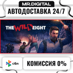 The Wild Eight STEAM АВТОВЫДАЧА 24/7