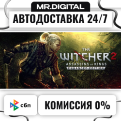 The Witcher 2: Assassins of Kings Enhanced Edition STEAM АВТОВЫДАЧА 24/7