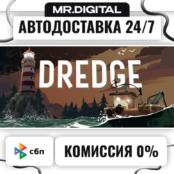 DREDGE STEAM АВТОВЫДАЧА 24/7