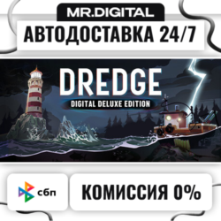 DREDGE - Digital Deluxe Edition STEAM АВТОВЫДАЧА 24/7