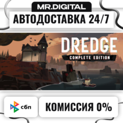 DREDGE - Complete Edition STEAM АВТОВЫДАЧА 24/7
