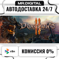 Dungeons 2 STEAM АВТОВЫДАЧА 24/7
